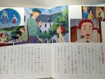 Amazon.co.jp: 絵本アニメ世界名作劇場 私のあしながおじさん